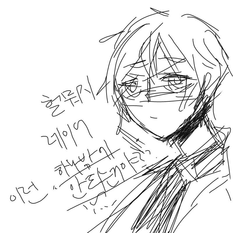 이런 : 이런 스케치판 ,sketchpan