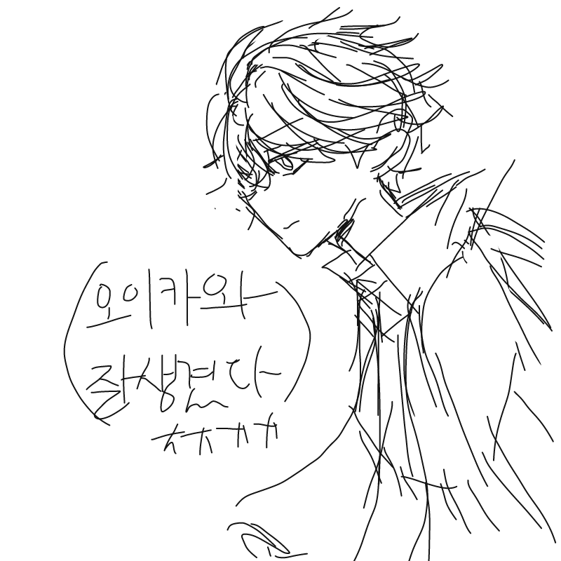 오이카와 : 오이카와 스케치판 ,sketchpan