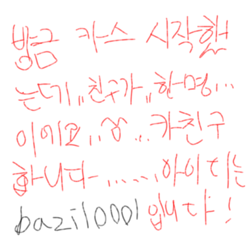 그리고 아.. : 그리고 아무도 없었다구한다^^^^^ 스케치판 ,sketchpan