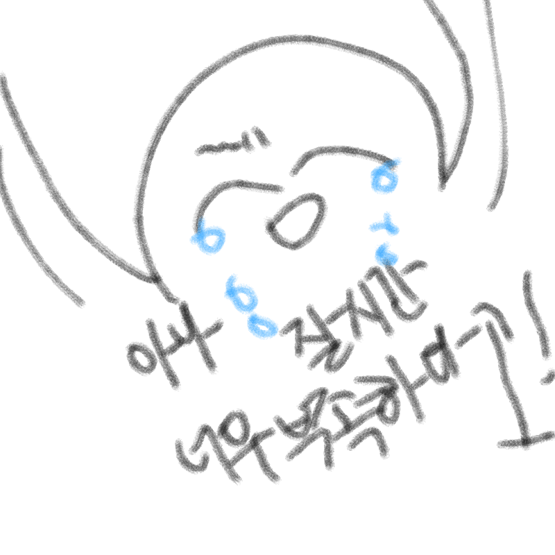 &nbsp; : &nbsp; 스케치판 ,sketchpan