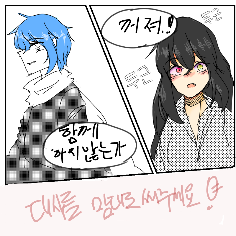 아핳핳핳 : 아핳핳핳 스케치판 ,sketchpan