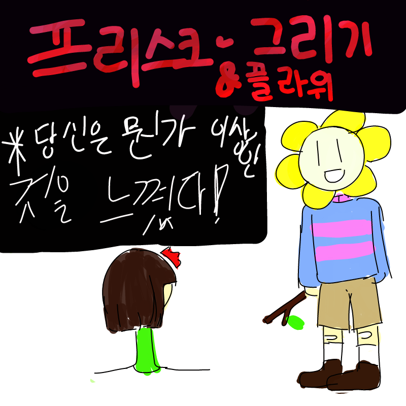 Howdy! : Howdy! 스케치판 ,sketchpan
