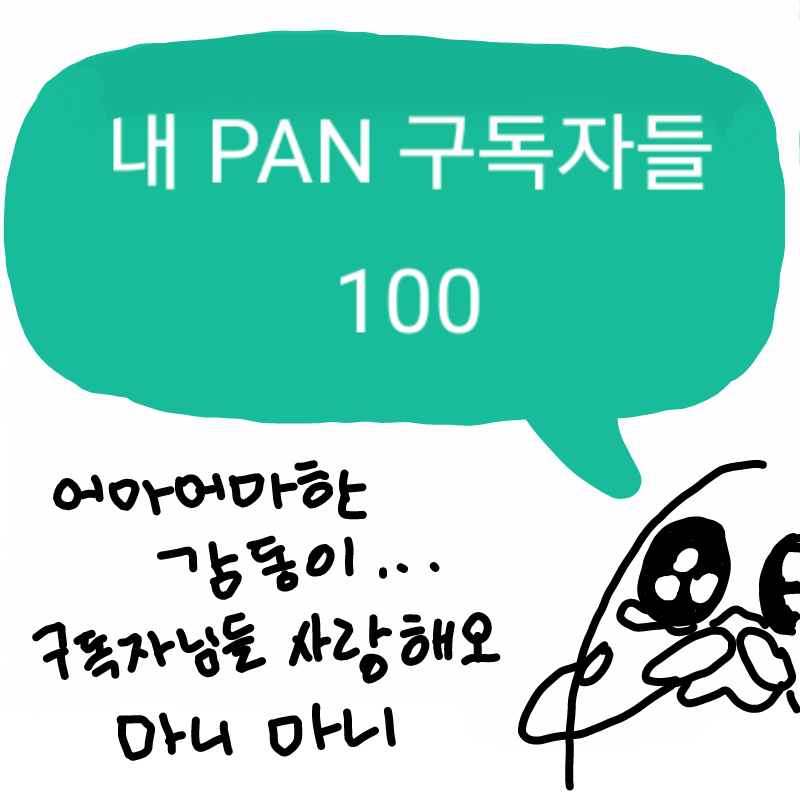 리퀘라도 .. : 리퀘라도 받을까오? 스케치판 ,sketchpan