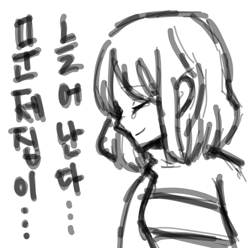 문제집 6개.. : 문제집 6개 풀었는데....3개가 더 늘었어요... 스케치판 ,sketchpan