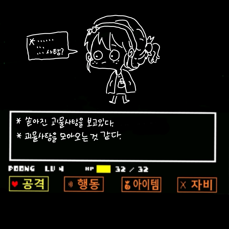 캔디키드가.. : 캔디키드가 나타났다 위..윙딩 (;;;;;;) 스케치판 ,sketchpan