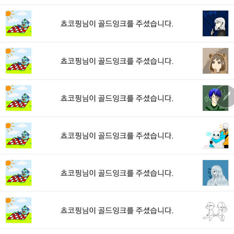 심멎....♡.. : 심멎....♡♡(으읔) 스케치판 ,sketchpan