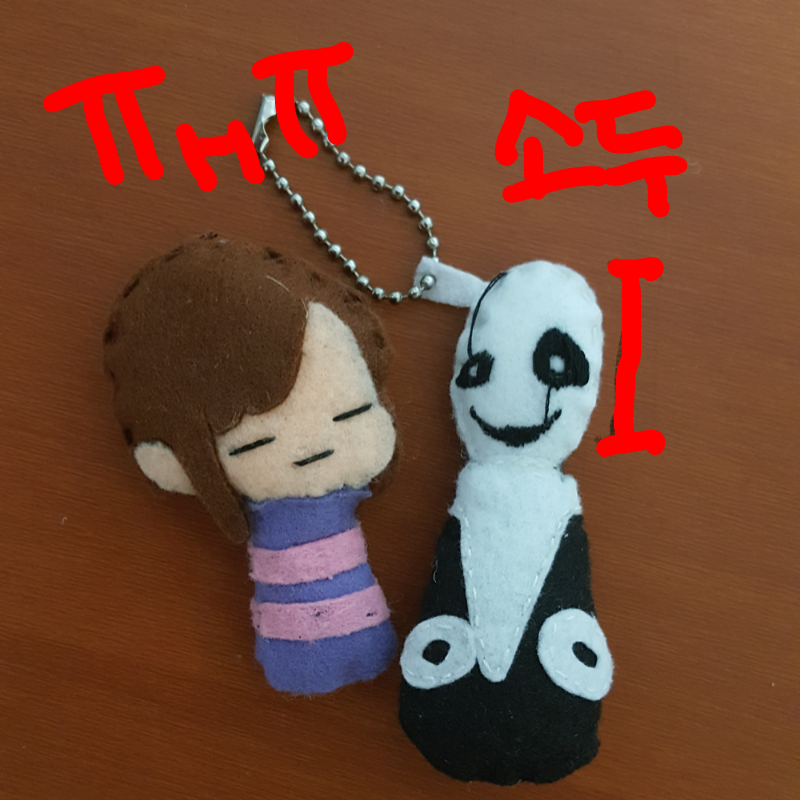 만들다 보.. : 만들다 보니 ...소두가 되었어요 ㅠHㅠ 스케치판 ,sketchpan