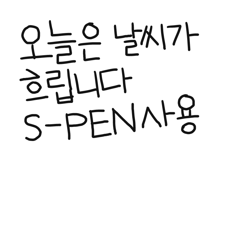 오늘의 날.. : 오늘의 날씨 스케치판 ,sketchpan