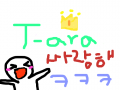 티아라 : 티아라사랑해 스케치판 ,sketchpan