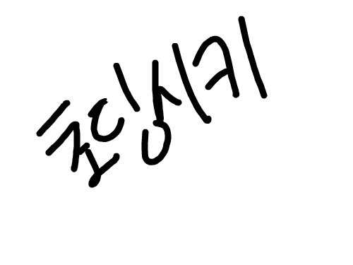 ddddd : DDDDDD 스케치판 ,sketchpan