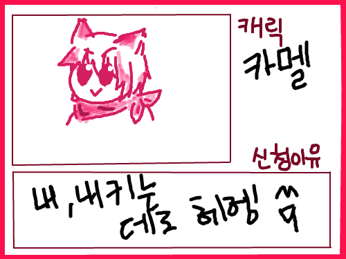헤헹 : 헤헤헿ㅇ헤엫에한그림입니다 스케치판 ,sketchpan