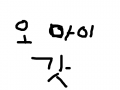 25454 : 5454 스케치판 ,sketchpan