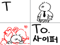 이건 움짤 선물! 언늬 생일 축하햇!♥ : 이건 움짤 선물! 언늬 생일 축하햇!♥ 스케치판 ,sketchpan