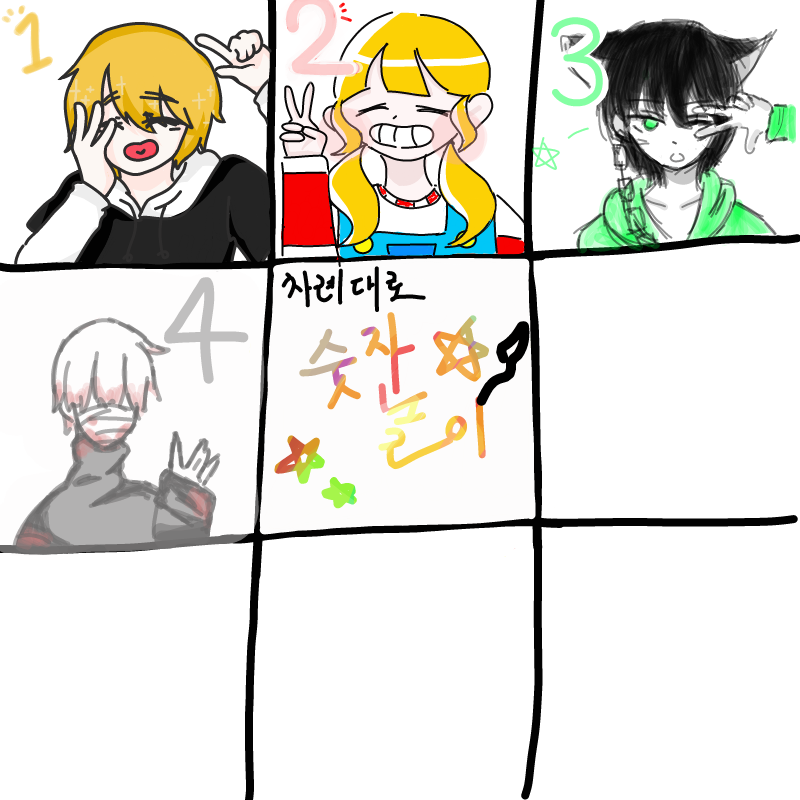 끝!! : 끝!! 스케치판 ,sketchpan