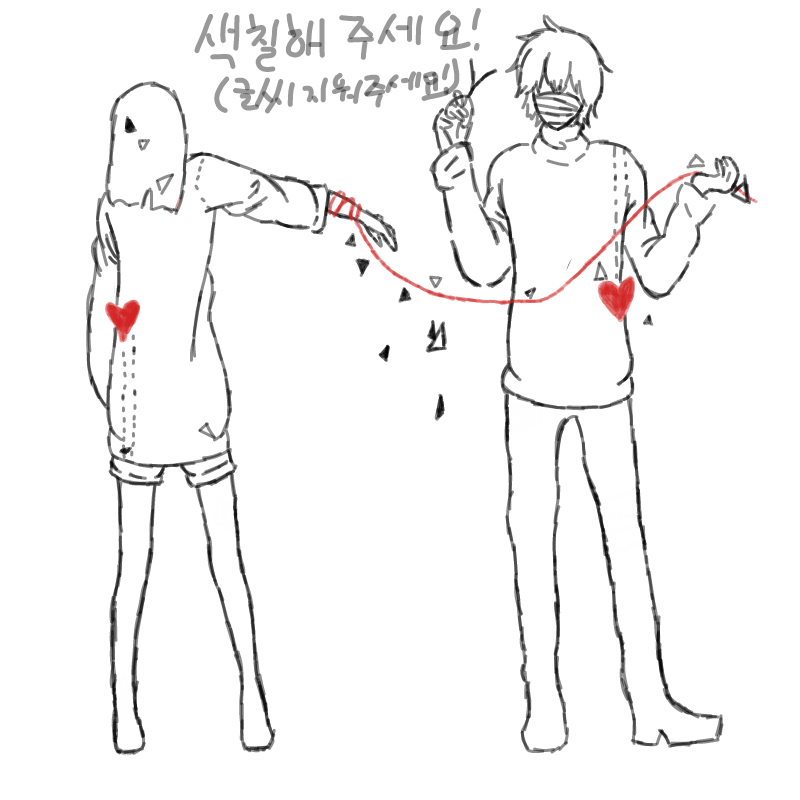 색칠해주세.. : 색칠해주세요!! (아무나 해주시면 좋겠다..(?)) 스케치판 ,sketchpan