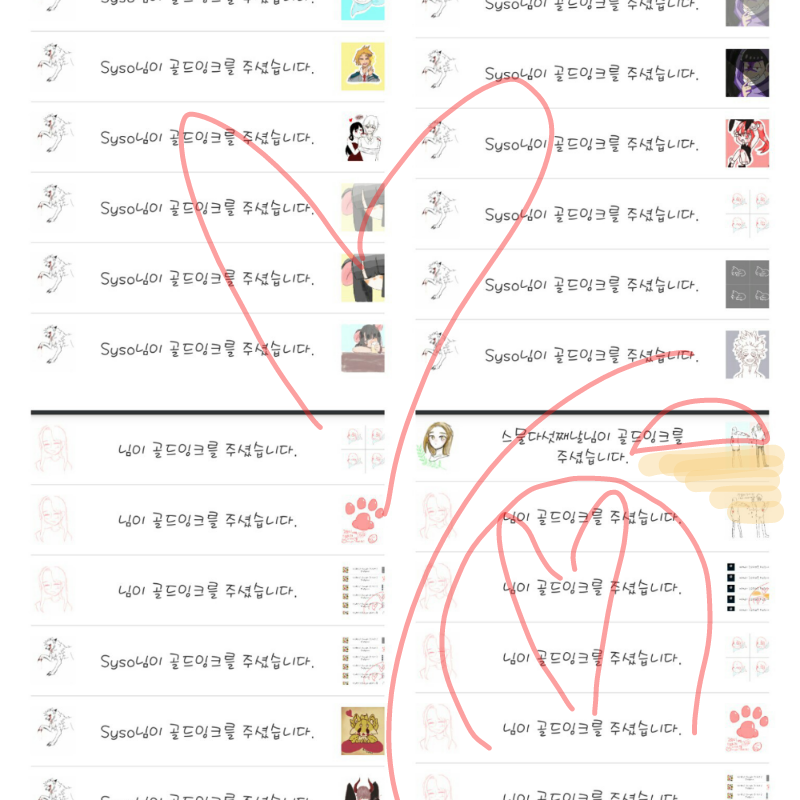 꺄ㅏ아아아.. : 꺄ㅏ아아아아아ㅡㅏ 감사합니다♡♡ 스케치판 ,sketchpan