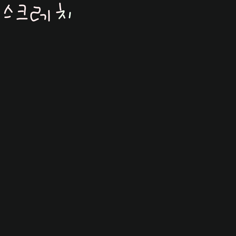 두번 째로 .. : 두번 째로 만들어 보네요.. 스케치판 ,sketchpan