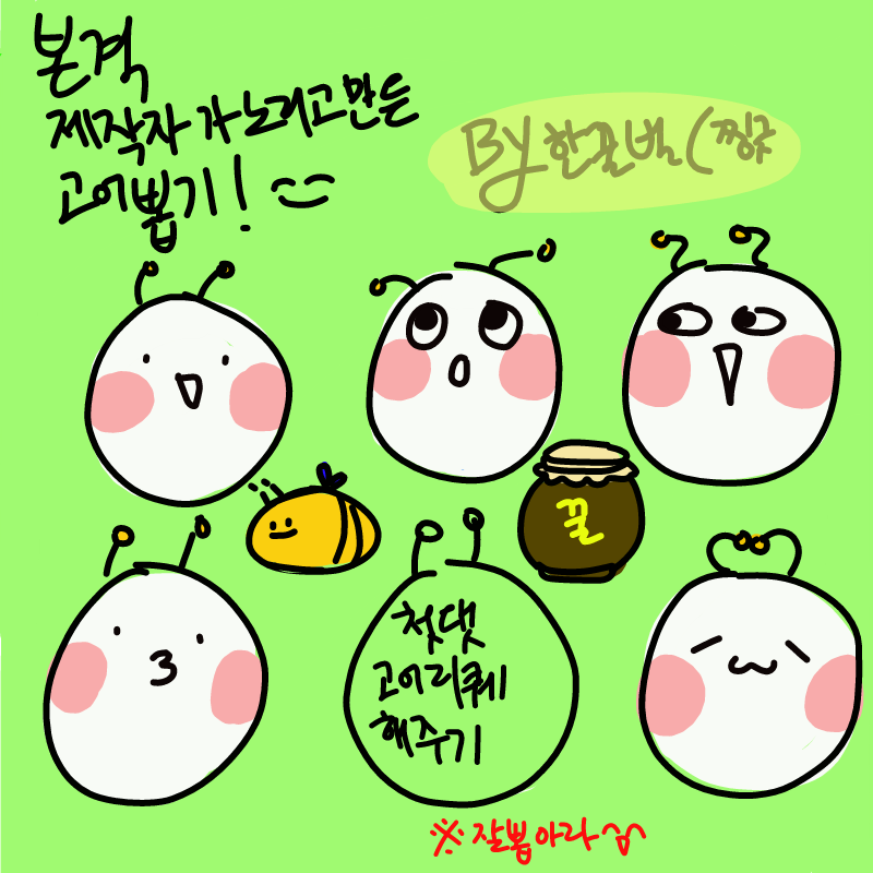 헤...헤.... : 헤...헤... 스케치판 ,sketchpan