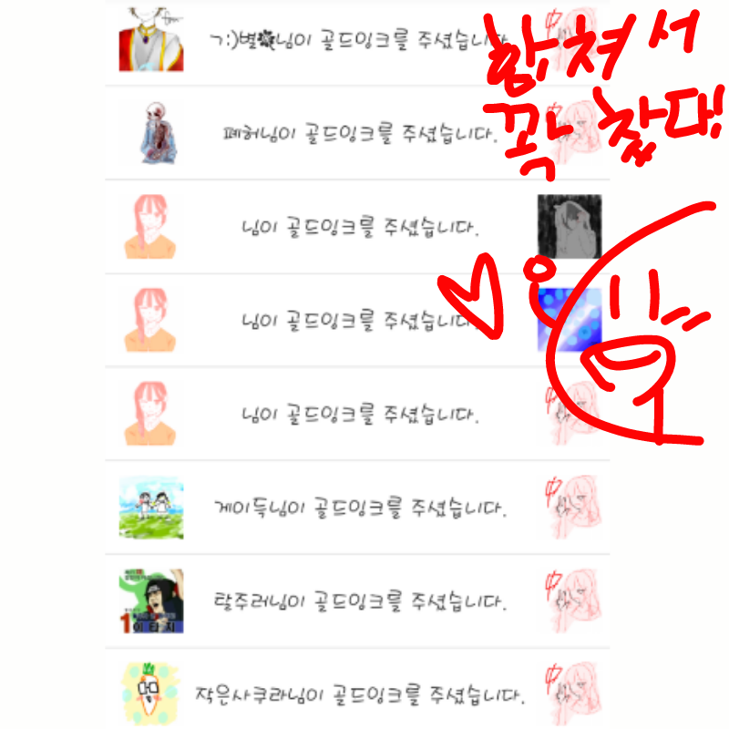 합쳐서 꽉 .. : 합쳐서 꽉 찼다! 감사합니다!!♡ 스케치판 ,sketchpan