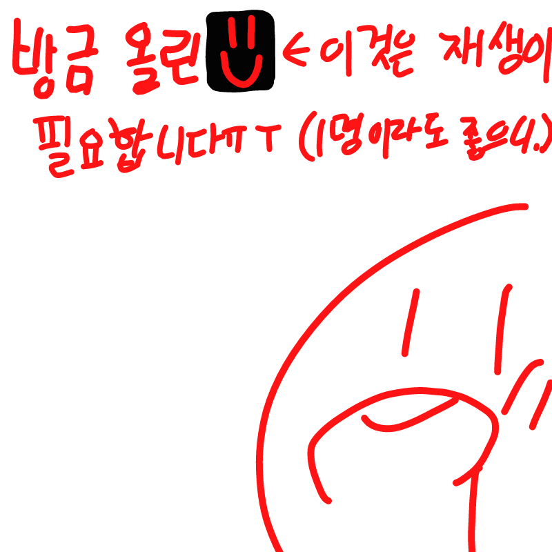 (1명이라도.. : (1명이라도 좋으니ㅠㅜ) 스케치판 ,sketchpan
