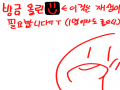 (1명이라도.. : (1명이라도 좋으니ㅠㅜ) 스케치판 ,sketchpan