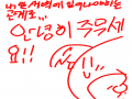 내일 새벽.. : 내일 새벽에 일어나야하는 관계로... 안녕히주무세요!! 스케치판 ,sketchpan
