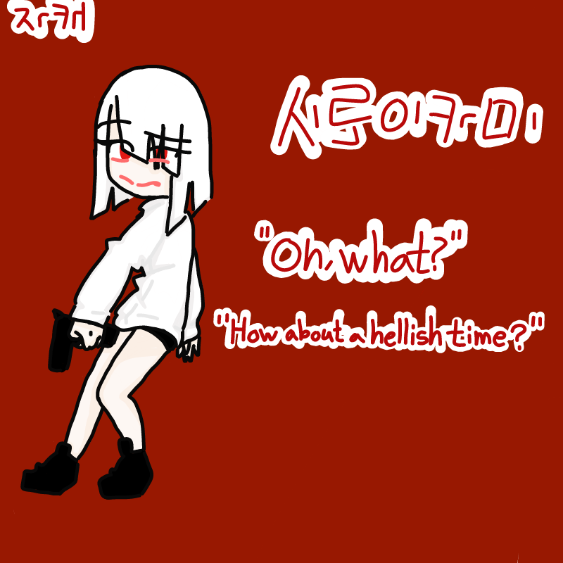 수정을 또 .. : 수정을 또 해버렸구나.... 스케치판 ,sketchpan