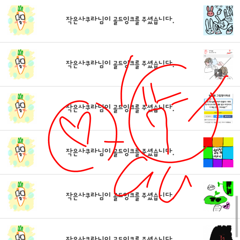 감사합니다.. : 감사합니다아아아아고마워요오오오오오(?) 스케치판 ,sketchpan