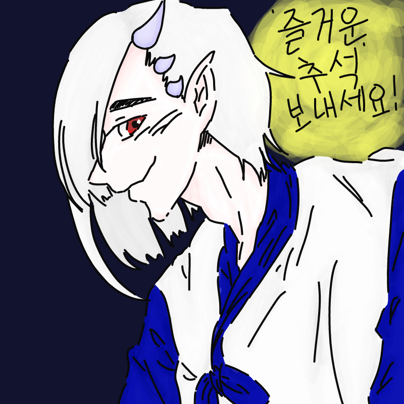 다시(?) 즐.. : 다시(?) 즐거운 추석 보내세요!! (아까 그린게 마음에 안 들어서 다시 그렸쥬...이건 눈이 마음에 안 드네요오오..) 스케치판 ,sketchpan