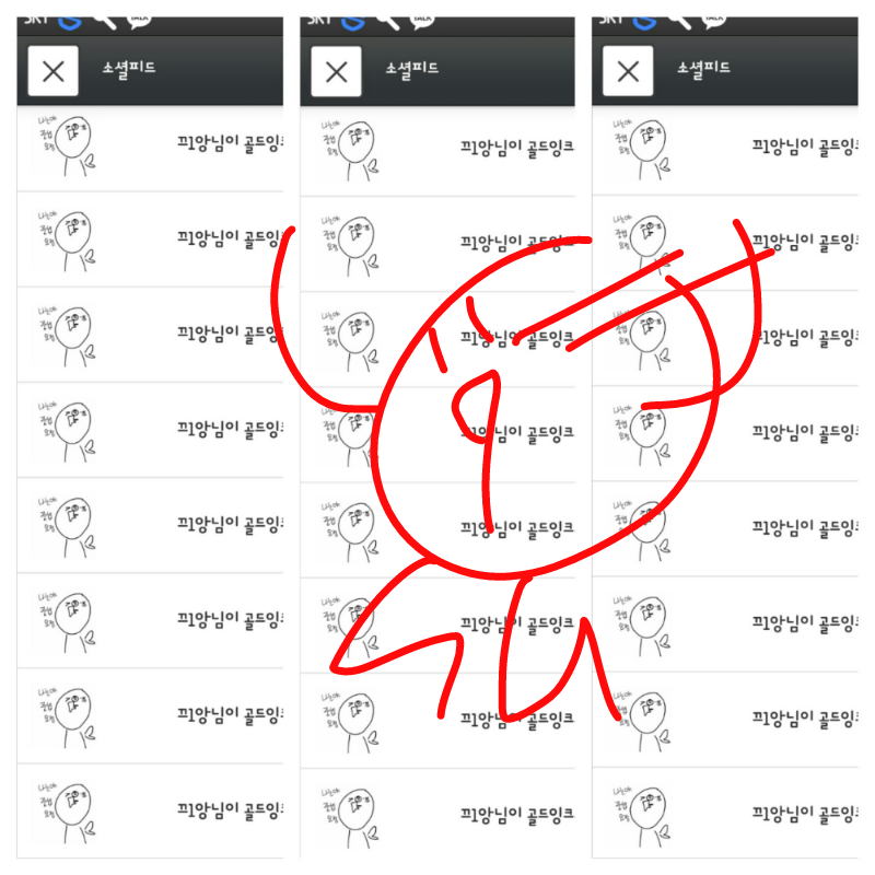 부탁한거지.. : 부탁한거지만!! 너무 고마워아아아아아엉어아아아아앙♥♥♥♥ 스케치판 ,sketchpan