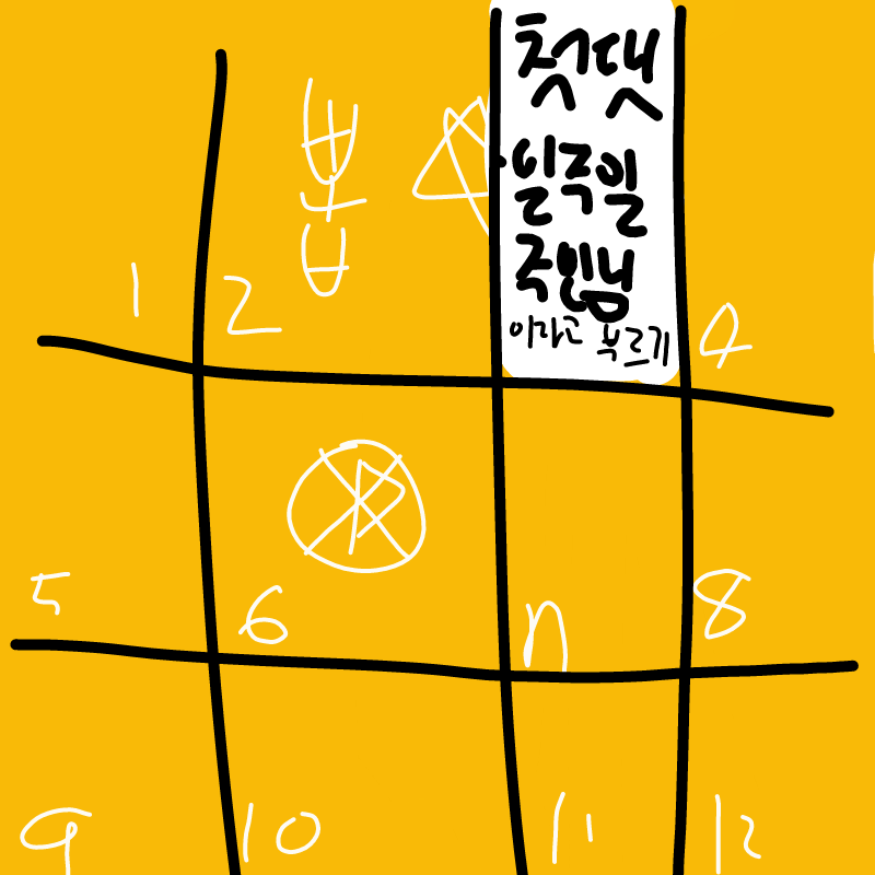 에? 어이ㅏ.. : 에? 어이ㅏ아오이아아아악!? 스케치판 ,sketchpan