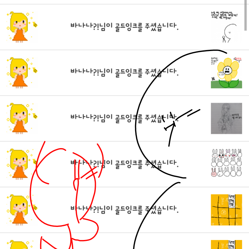 우오아아아.. : 우오아아아아아앙!! 감사합니다아아아♥♥ 스케치판 ,sketchpan