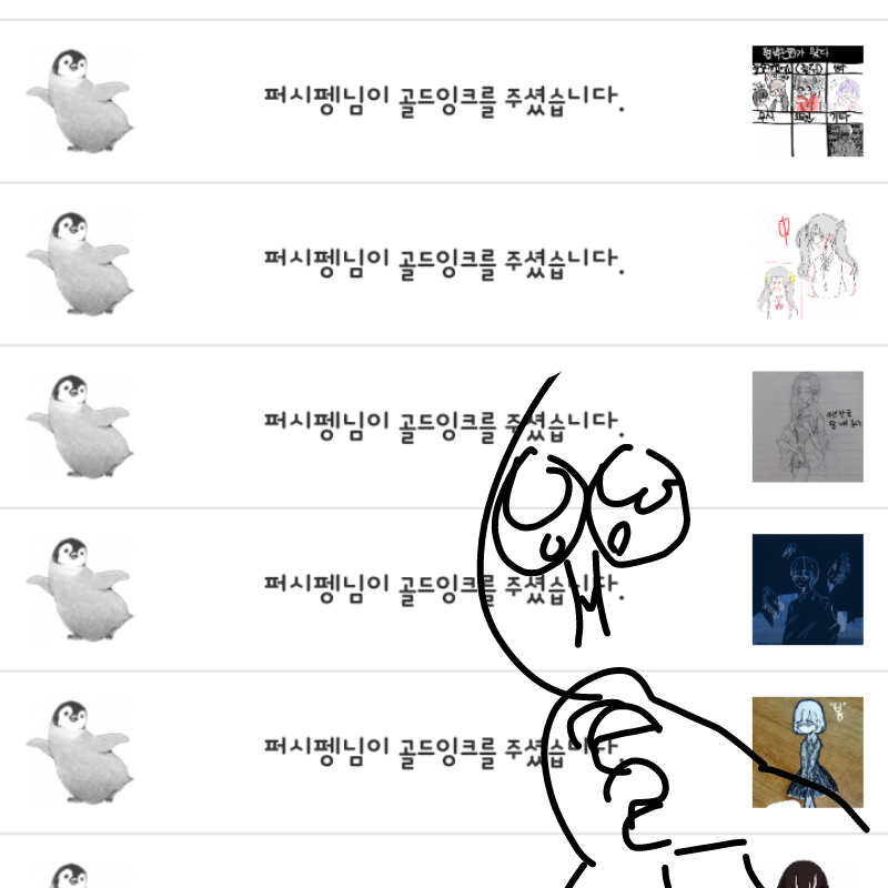 우오옹오오.. : 우오옹오오오!! 존잘님 골잉♥♥♥♥ 스케치판 ,sketchpan