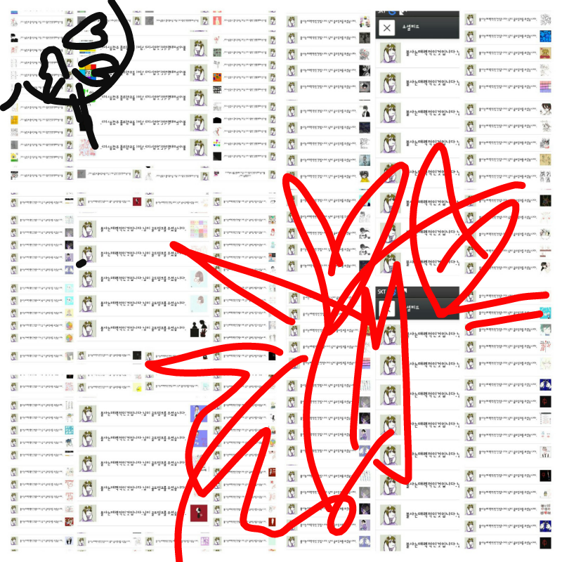 우아아아아.. : 우아아아아아ㅡㅏ아악!!! 감사합니다아아아어ㅡㅏㅇ♥♥♥♥♥손가락 안 아프셨어요!? 불사는매력적인것입니다.님♥♥♥♥♥감사합니다아아아ㅡㅓㅡㅡㅏ아♥♥♥♥♥♥♥♥♥♥
*당신은 뒤늦게 의지가 차올랐다. 스케치판 ,sketchpan