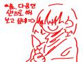 (네 그렇다.. : (네 그렇다네요.) 스케치판 ,sketchpan