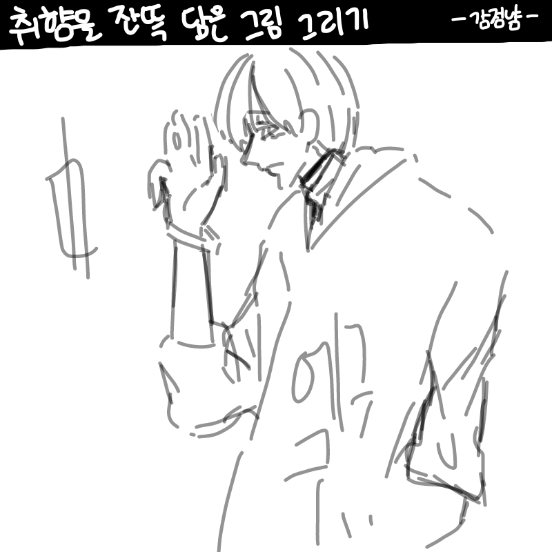 중..(펔 : 중..(펔 스케치판 ,sketchpan