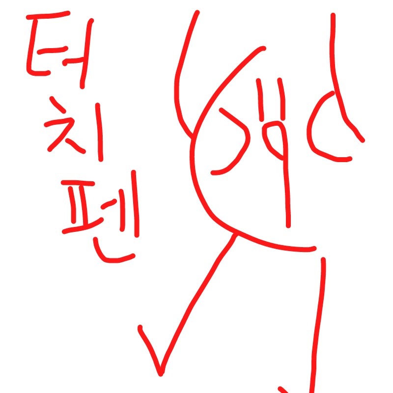 터치펜 : 터치펜 스케치판 ,sketchpan
