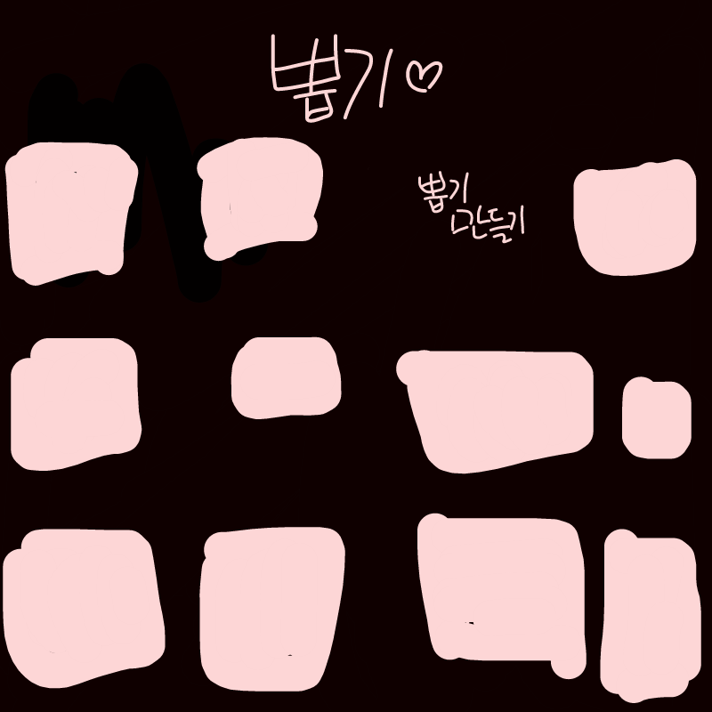 내일! 만들.. : 내일! 만들거야! 스케치판 ,sketchpan