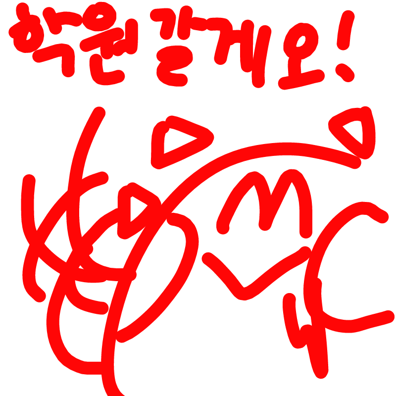 하핳 : 하핳 스케치판 ,sketchpan
