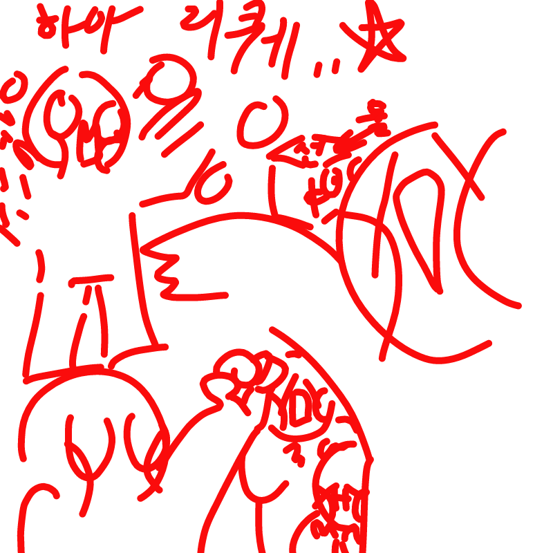 리퀘는 사.. : 리퀘는 사라져라! 사라져라!(?)(뻑(지가 받아 놓고는...)
(스판분들 : 안대는 사라져라! 사라져라!) 스케치판 ,sketchpan