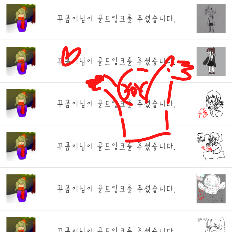 꾸곰님! 골.. : 꾸곰님! 골테 감사합니다아아아아ㅡㅏ!♥♥♥ 스케치판 ,sketchpan