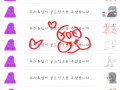 우아아아아.. : 우아아아아ㅡㅏ! 주라쥬님! 골테 감사합니다아아아ㅡㅏ!♥♥ 스케치판 ,sketchpan