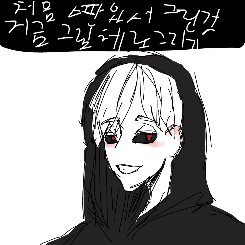 그림체는 .. : 그림체는 모르겠네요...캐릭터를 조금 바꿔서 그려봤으요! 스케치판 ,sketchpan
