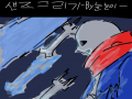 귀찮귀ㅊ.... : 귀찮귀ㅊ...(뻑
너무 대충했ㄴ...?(뻑 스케치판 ,sketchpan
