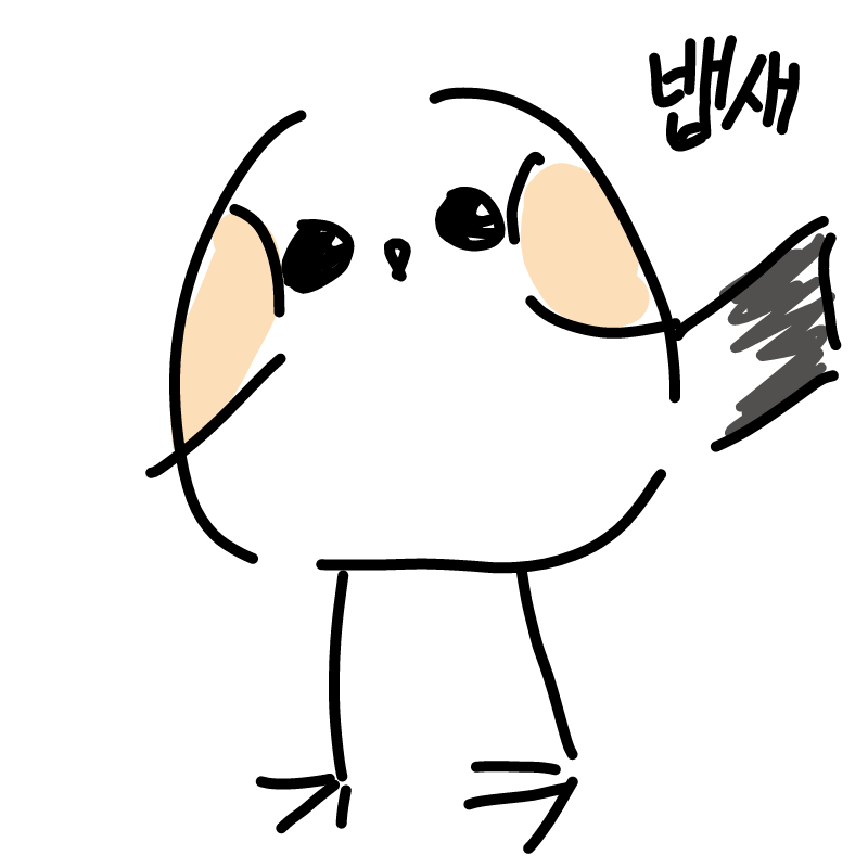 뱁새 오너.. : 뱁새 오너식으로 그리기!!(?) 스케치판 ,sketchpan