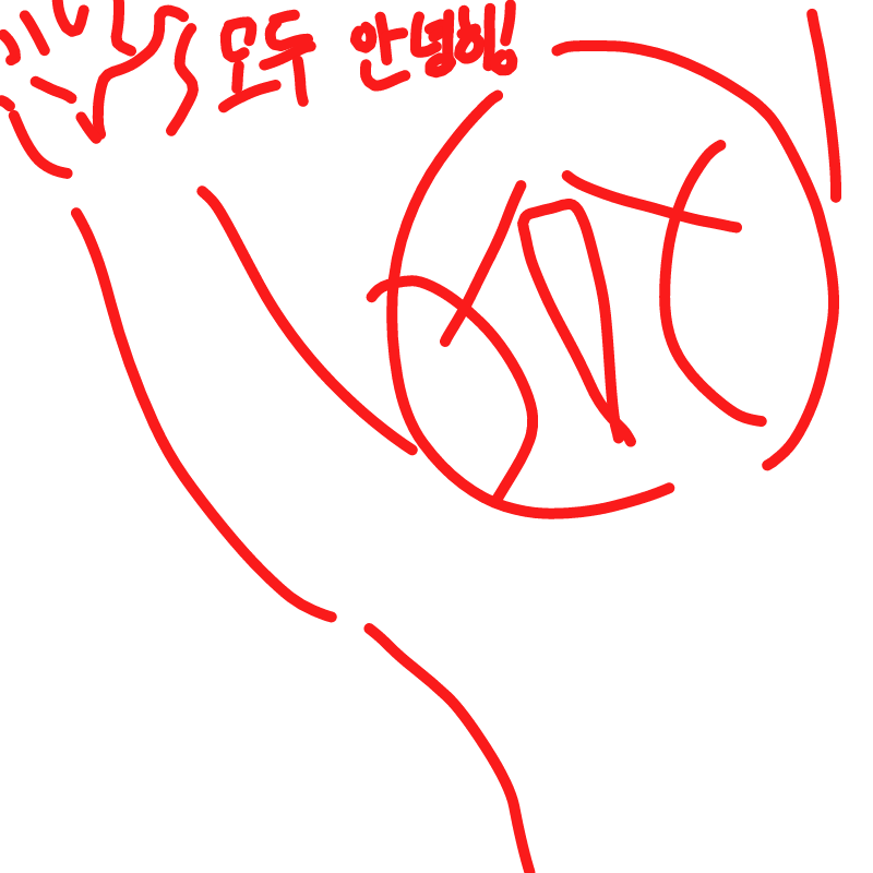 모두들 안.. : 모두들 안녕히! 다시 올 수ㄷ(뻑 스케치판 ,sketchpan
