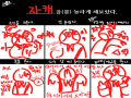 하.하.하 .. : 하.하.하 놀랫잖아 오너야(???? 스케치판 ,sketchpan