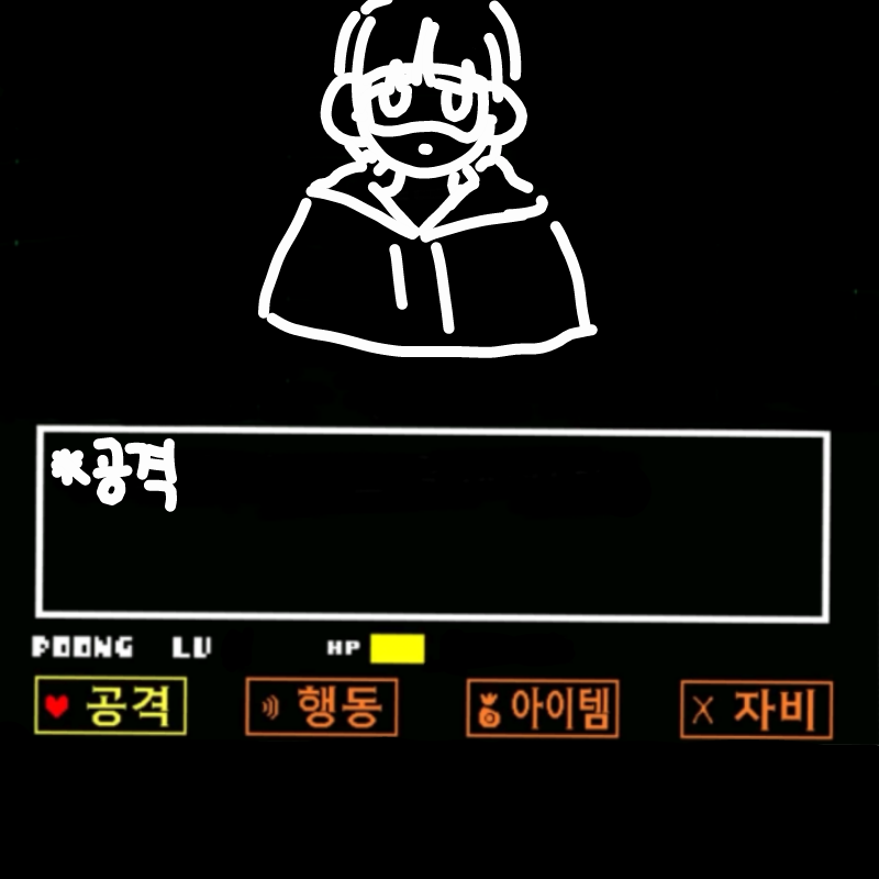 *안대가 나.. : *안대가 나타났다. 스케치판 ,sketchpan