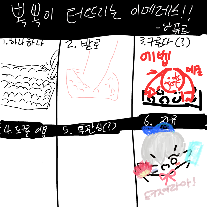 갸악 : 갸악 스케치판 ,sketchpan
