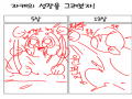 엑ㄱ : 엑ㄱ 스케치판 ,sketchpan